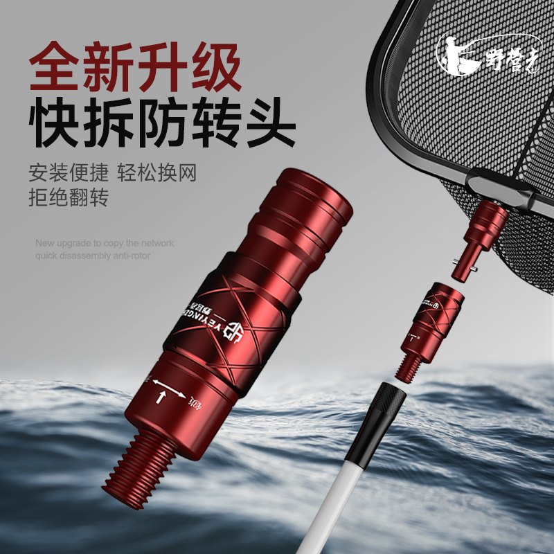 野营者抄网头连接器快速快拆抄网杆适配头转接防转头钓鱼配件用品