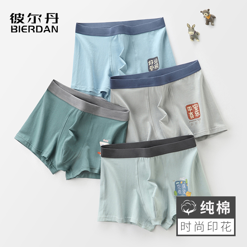 青少年内裤男发育期学生14岁棉质抗菌四角裤男生舒适亲肤平角裤头
