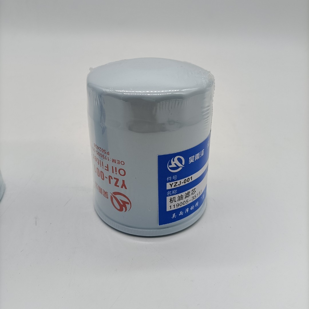 J-001吴雨泽牌适配徐工挖掘机配件XE60D机滤洋马发动机专用机滤