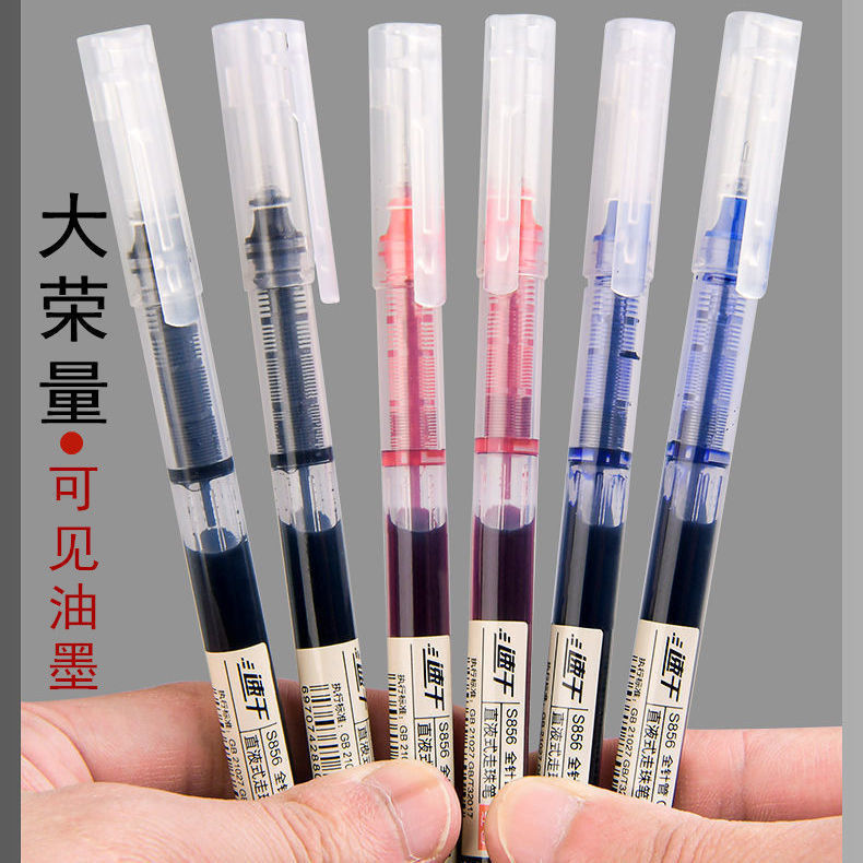 直液式走珠笔签字笔中性笔0.5mm黑色速干笔ins高颜值学生用直液笔