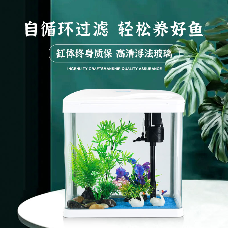 蓝泊尼鱼缸客厅家用小型造景成品水族箱生态过滤玻璃金鱼缸
