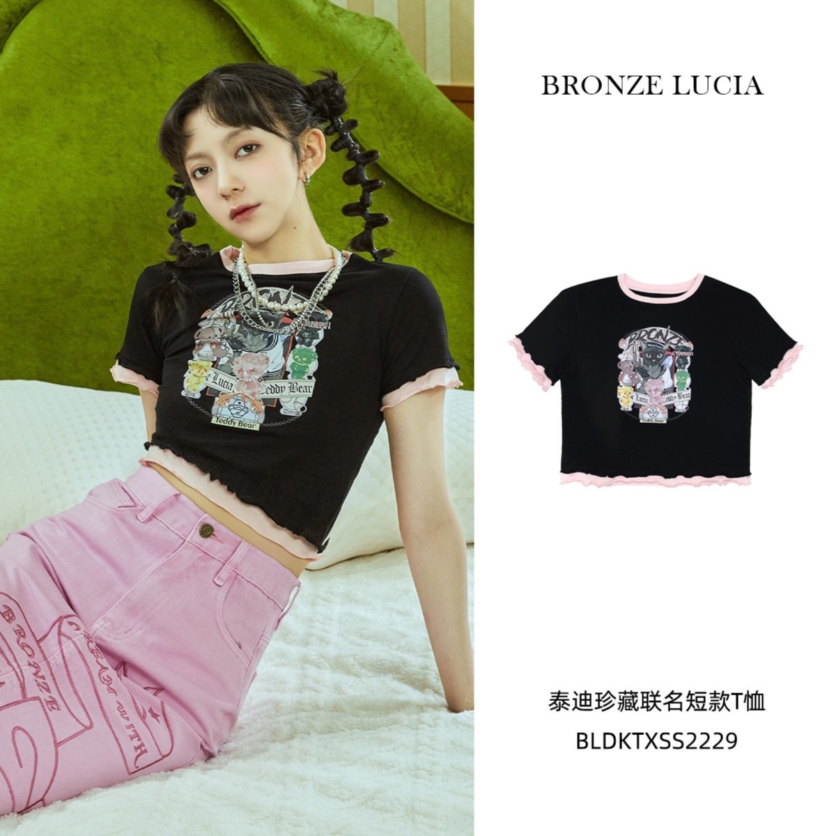 【专享】BronzeLucia短款泰迪珍藏联名荷叶边短款印花T恤