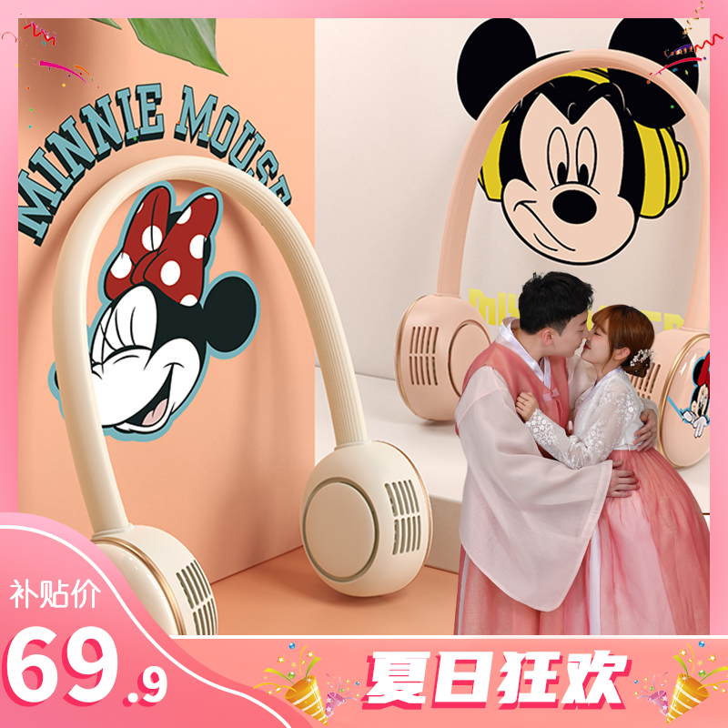 【正品·不聪明和大眼妹专享】正版迪士尼挂脖风扇无叶usb充电