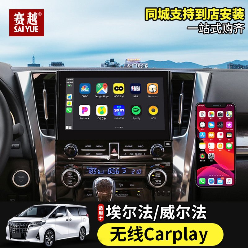 适用丰田埃尔法无线carplay模块 30系皇冠威尔法改装手机互联导航