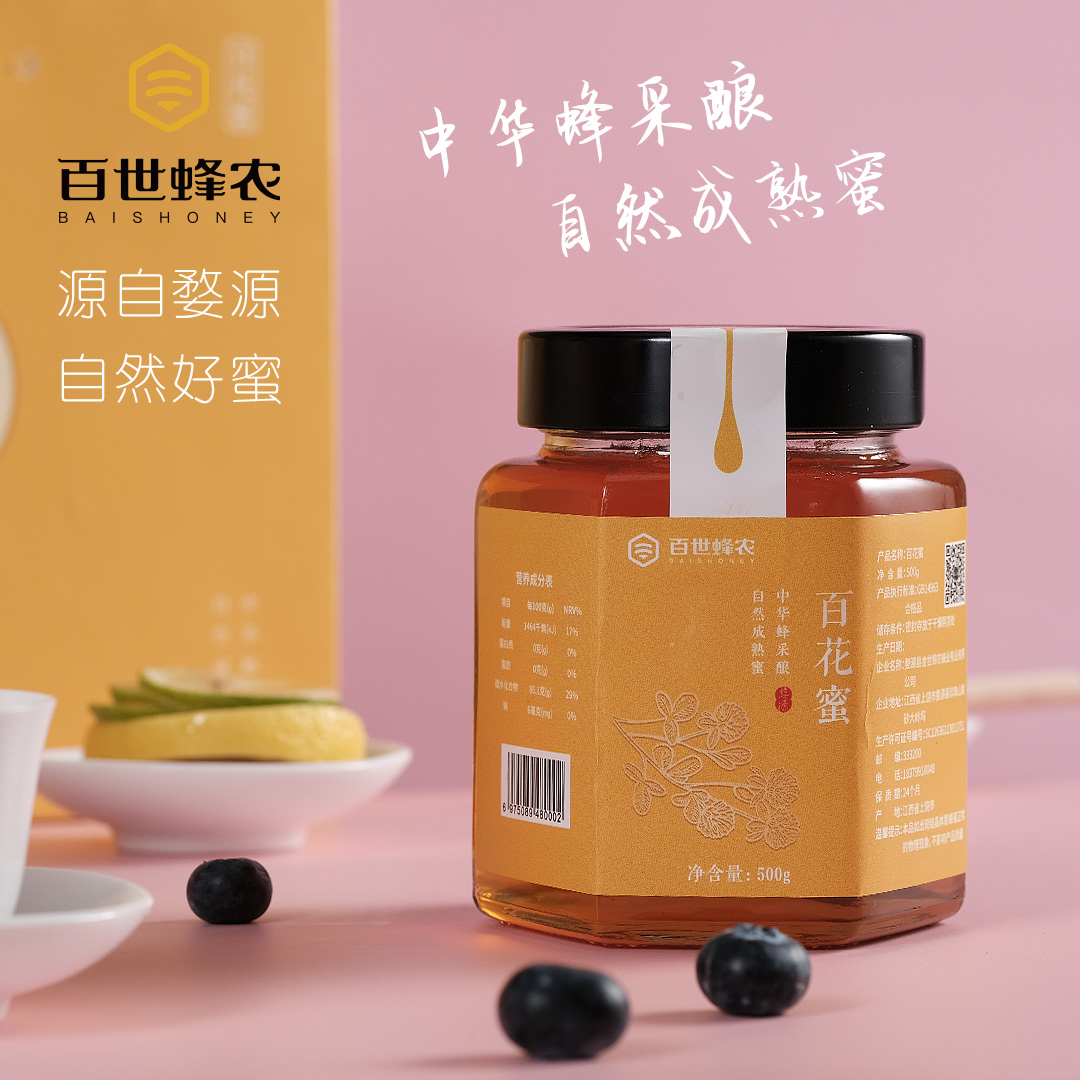 百世蜂农百花蜜中华蜂成熟封盖蜜女性高品质精致夏季
