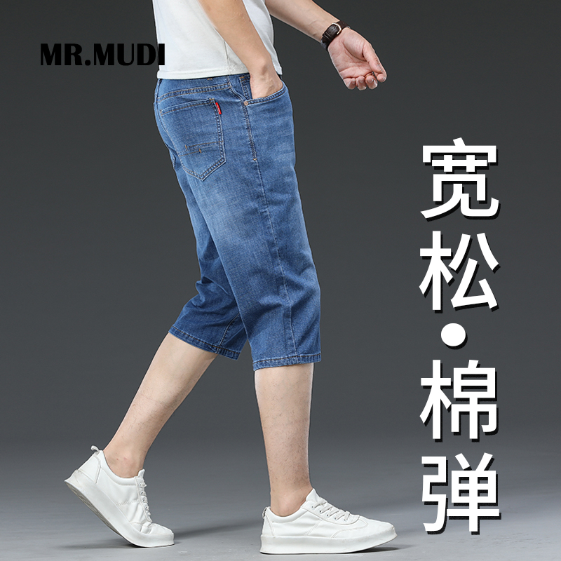 MR.MUDI/穆迪先生牛仔裤短裤男新款七分裤宽松过膝夏季薄款中裤