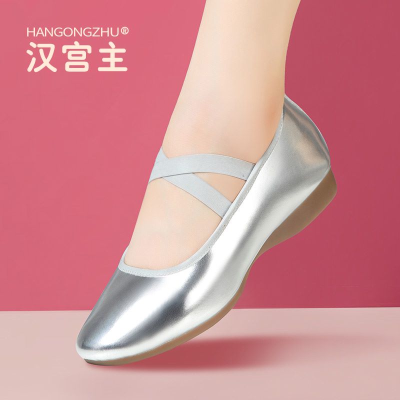 银色真皮广场舞鞋女舞蹈鞋软底平跟跳舞鞋形体练功鞋成人演出单鞋