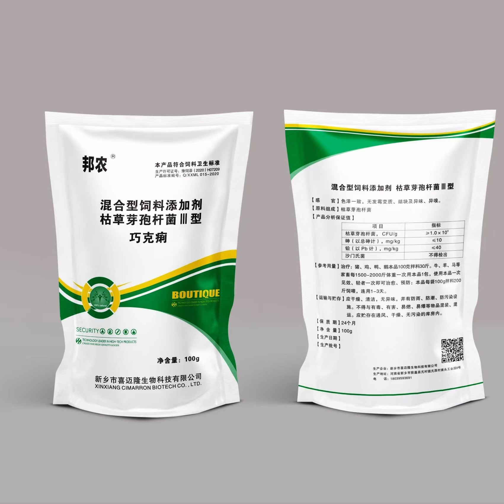 老黄猪事通专用  混合型饲料  巧克痢