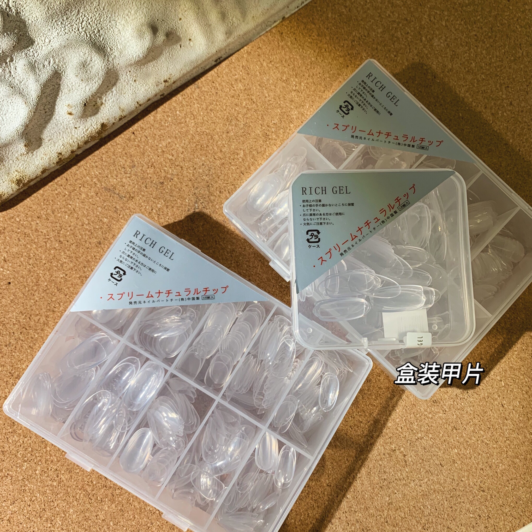 瑞奇优奈国产C弧半贴 黑科技高位贴 打板甲片合集超薄通用穿戴式