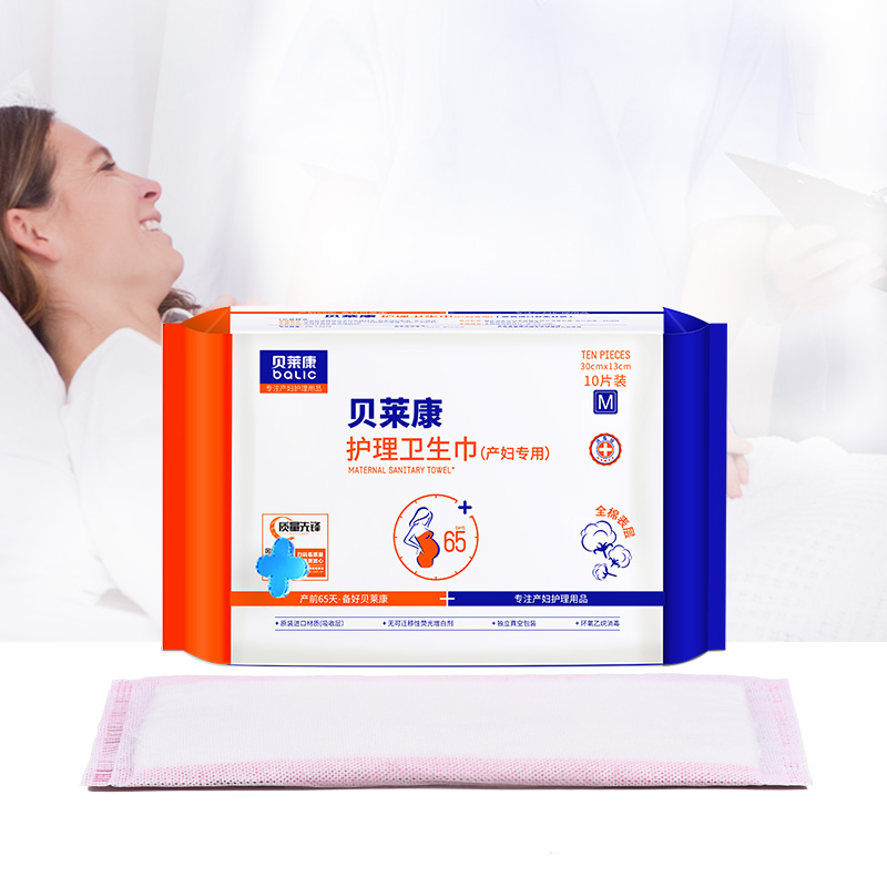 贝莱康产后产妇专用护理卫生巾透气薄款产褥期恶露月子M号大号
