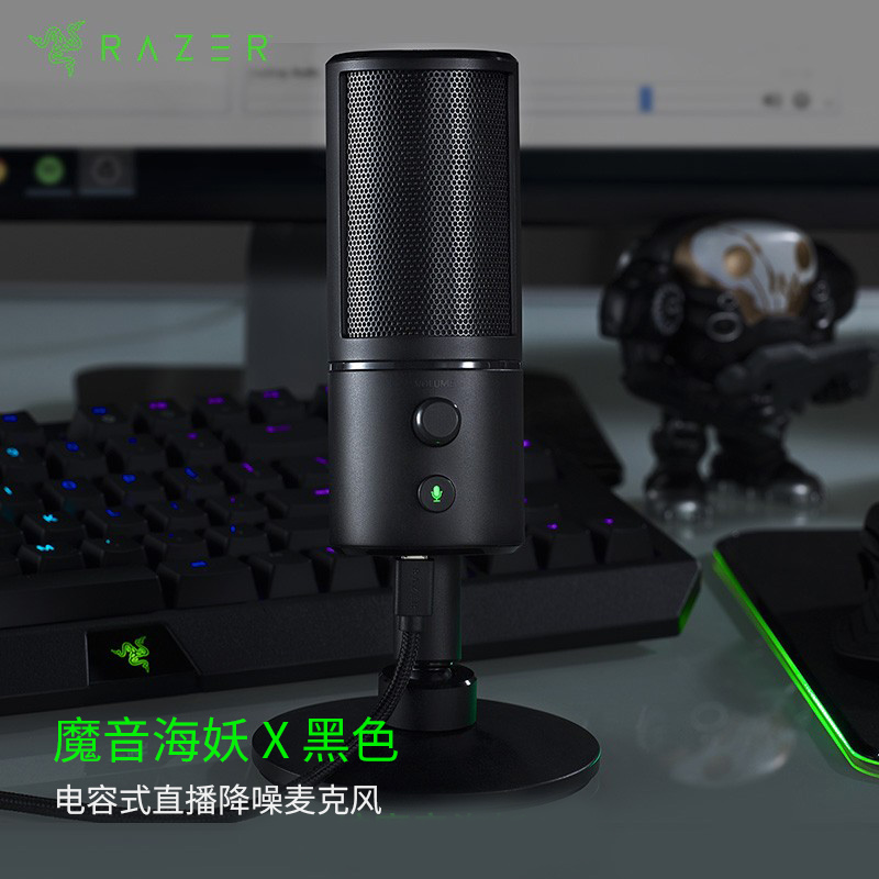 Razer/雷蛇魔音海妖X麦克风直播游戏收音降噪专用桌面台式电脑