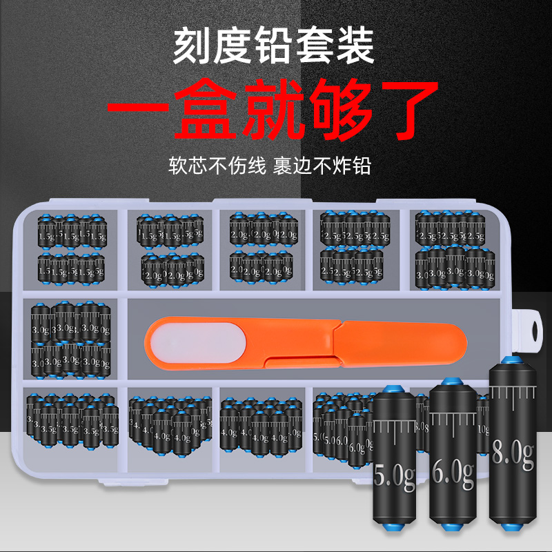 刻度铅坠套装30枚50枚100枚盒装环保铅皮刻度铅快速铅钓鱼铅皮