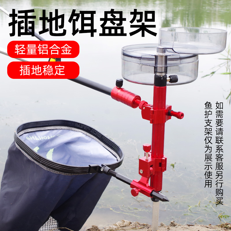 钓鱼地插支架全磁拉饵盘炮台架便携式多功能地插架饵盆架钓鱼用品