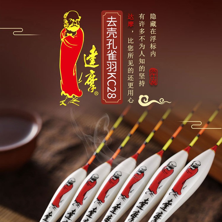 DAMOR/达摩达摩kc28浮漂孔雀羽假一赔十清晰度高自重轻灵敏度高