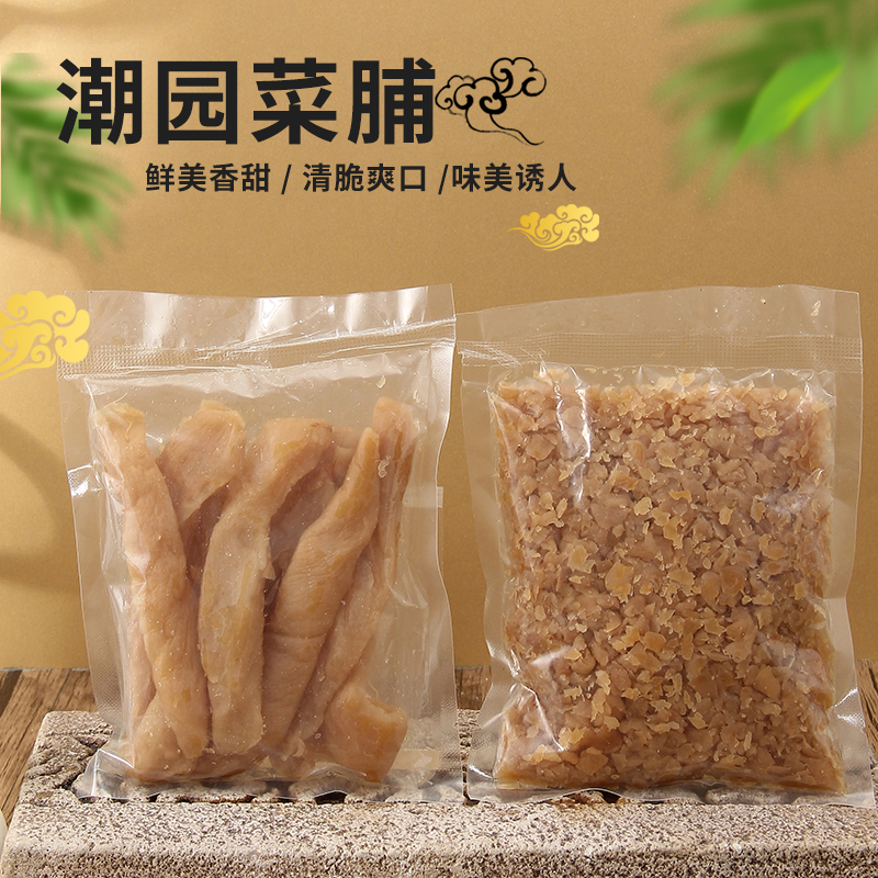 潮园潮汕特产白萝卜干萝卜条新鲜菜脯条农家咸菜脆爽日晒杂咸批发