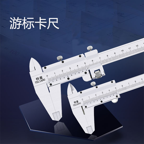 测量高精度金属游标卡尺我们不是货真正的性价比大型金属游标卡尺