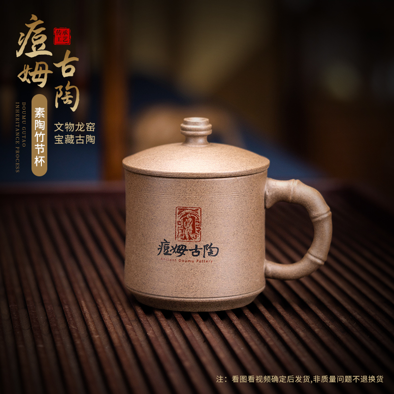 痘姆古陶素陶竹节杯 顺丰包邮