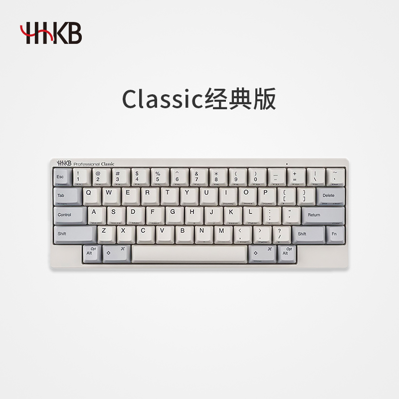 HHKB Professional Classic 经典版静电容键盘 编程/软件开发适用