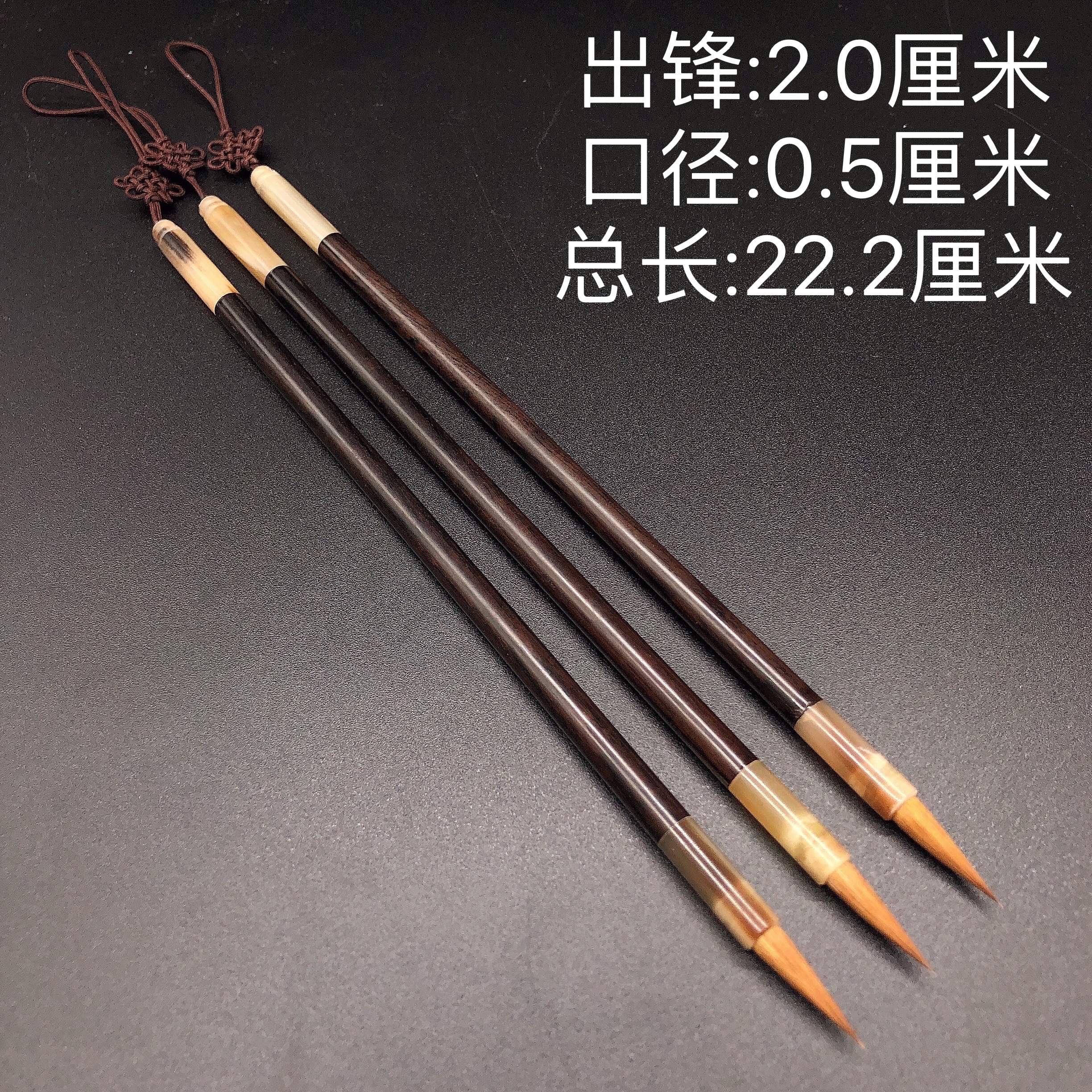 精品纯狼毫创作级小楷毛笔 出锋2.0厘米 口径0.5厘米