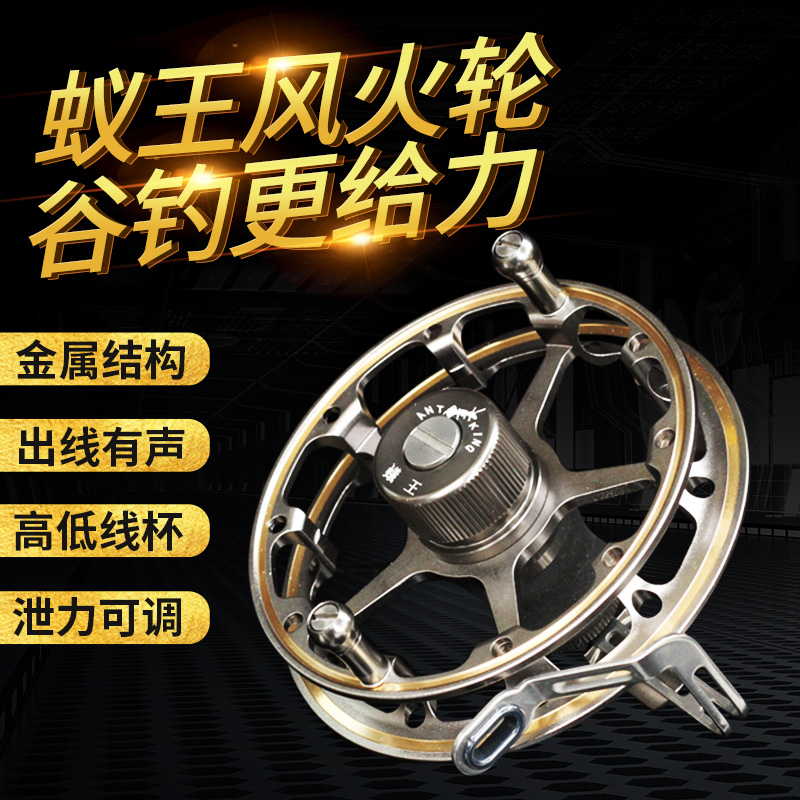 蚁王风火轮EQM谷麦轮手拨轮带泄力出线有声全金属渔轮AQM二代轮子