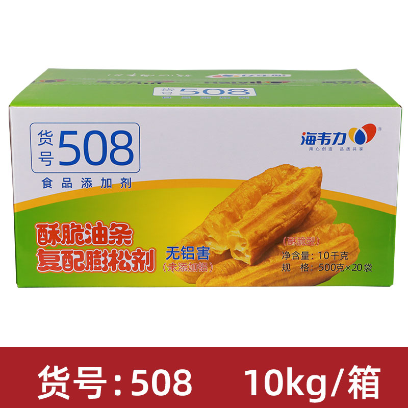 海韦力复配油条膨松剂食用蓬松剂快速无铝害炸油条发酵粉500g整箱