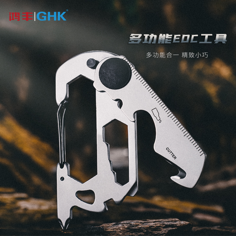 鸿丰多功能EDC小工具户外随身钥匙扣开瓶器螺丝刀折叠扳手登山扣