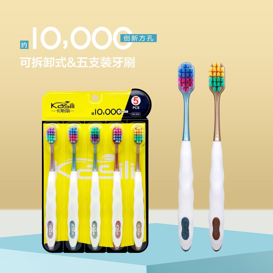 卡斯丽 成人高档创新家用方孔万毛牙刷宽头软毛牙刷15