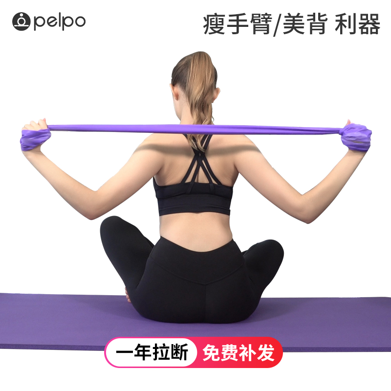 瑜伽拉力带健身女男弹力带绳练肩膀开肩开背拉伸带练背部拉筋
