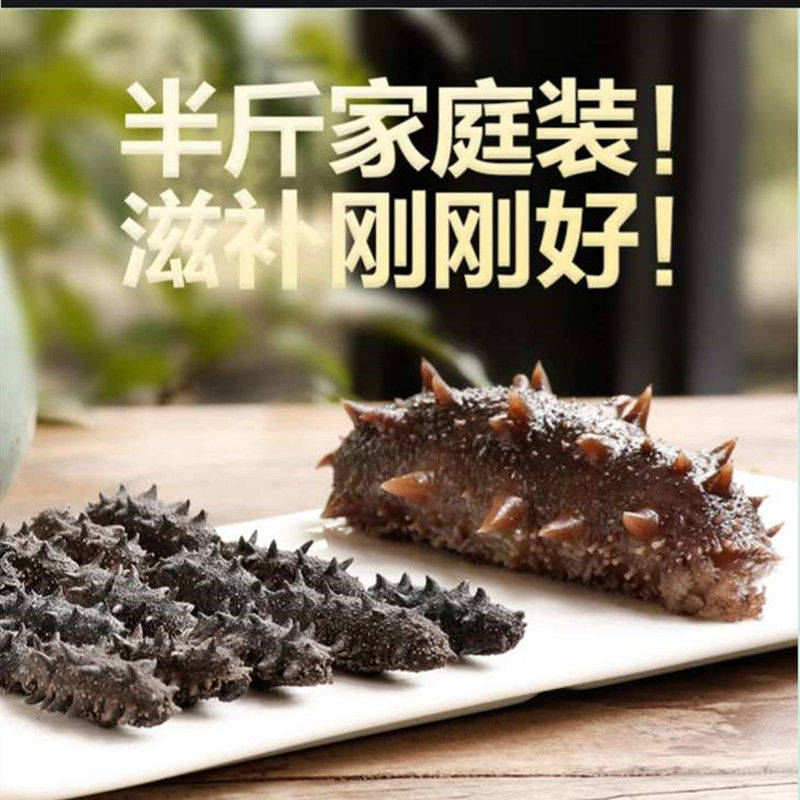 大连淡干海参干货250g 底播辽刺参海生长海县海渗散装非即食