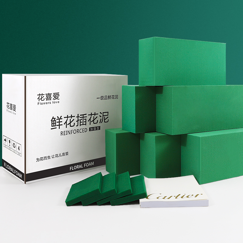 花喜爱加强型鲜花泥假花插花泡沫吸水保湿海绵干花泥鲜花包装材料