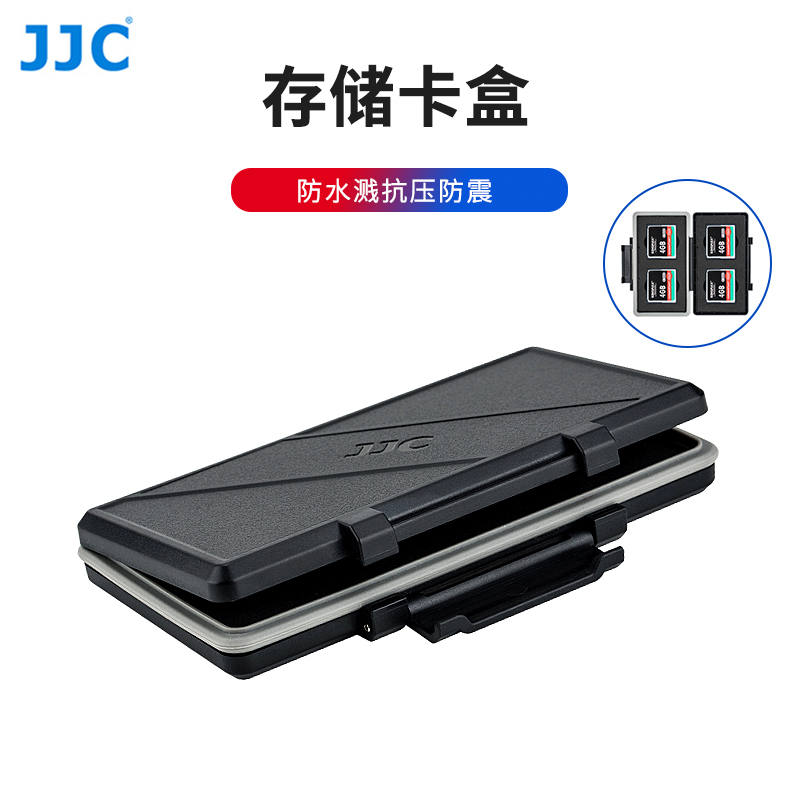 JJC内存卡收纳盒 存储卡 SD卡盒CF TF卡包多功能存储卡收纳盒便携