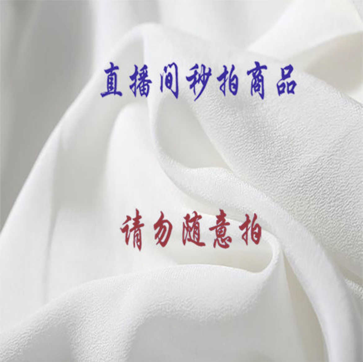 真丝桑蚕丝面料衣服购买链接3