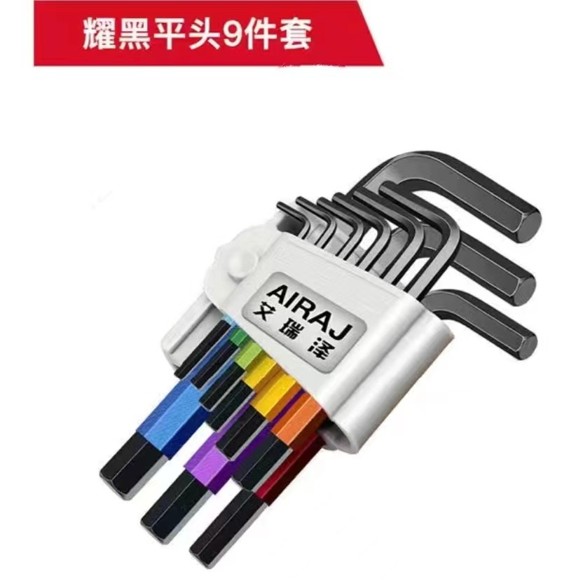 艾瑞泽艾瑞泽包胶绝缘短柄内六角彩色扳手套装工具多功能内六方匙