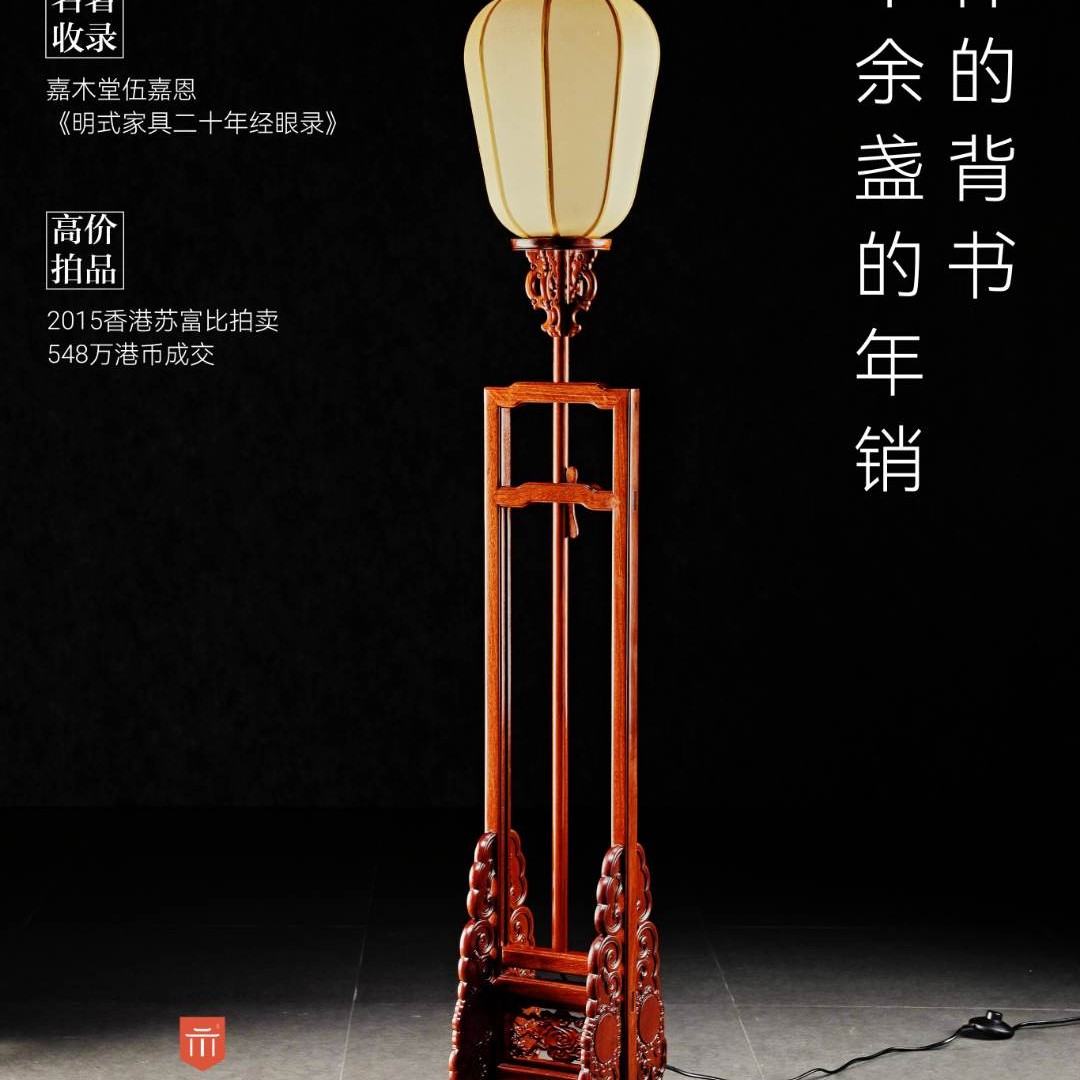 红桥红 | 家具严选 缅花【嘉木堂升降式灯台 宫灯】落地