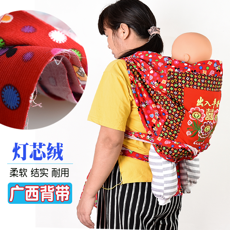  灯芯绒广西背带老式传统婴儿背巾宝宝刺绣儿童背带小孩背袋背娃