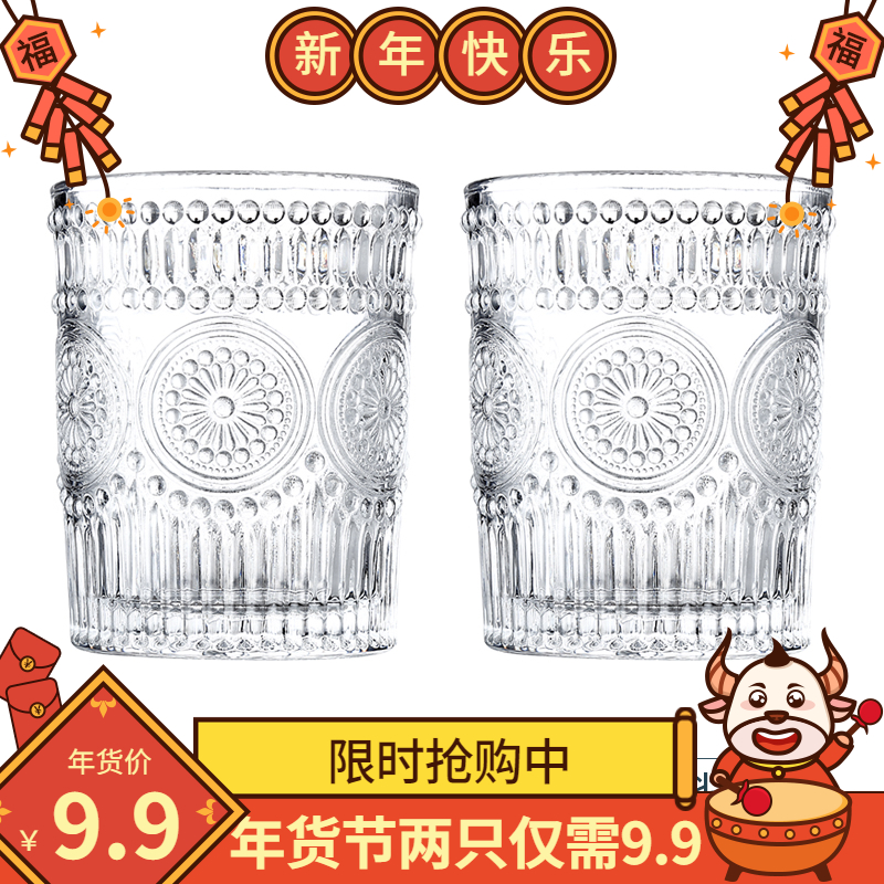 【金蓓吉】太阳花浮雕水杯