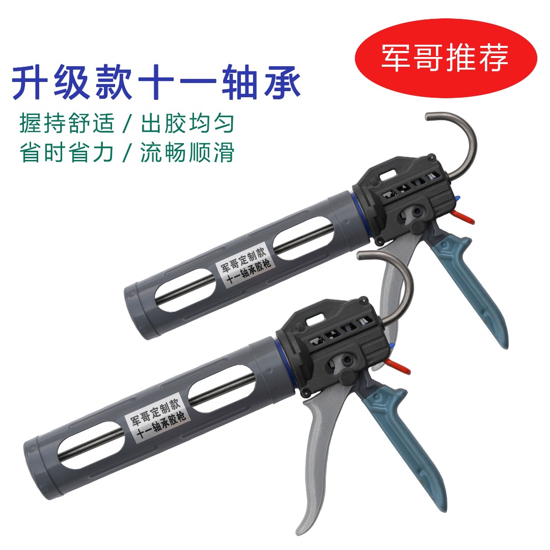 省力十一轴承玻璃胶枪自动断胶结构胶胶枪打胶神器枪改装专用工具