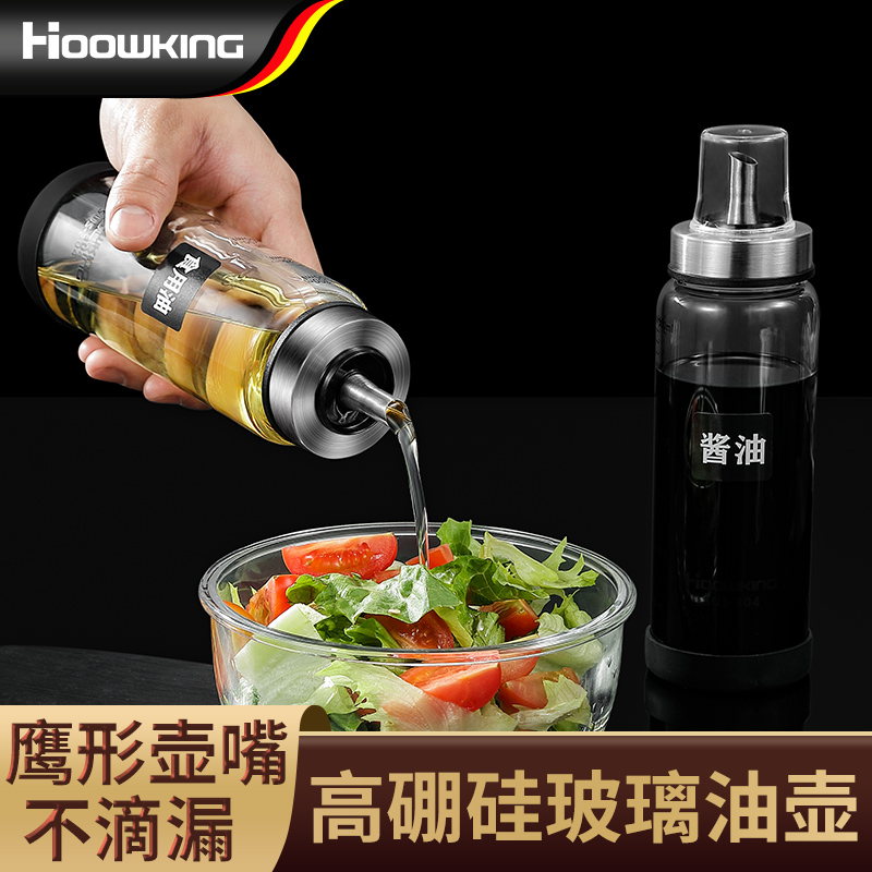 【合庆】小油瓶高硼硅玻璃烧烤酱油醋瓶厨房香油瓶家用油罐调料瓶