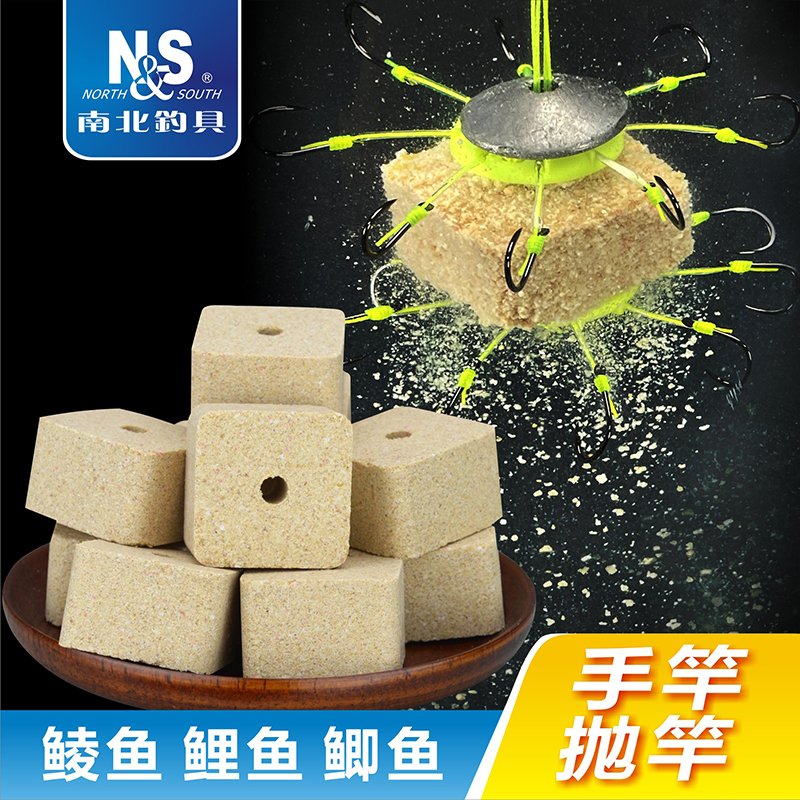 南北钓具 4包装土鲮砖仔方块花生香鱼饵窝料鲮鱼麦鲮泰鲮打窝饵料