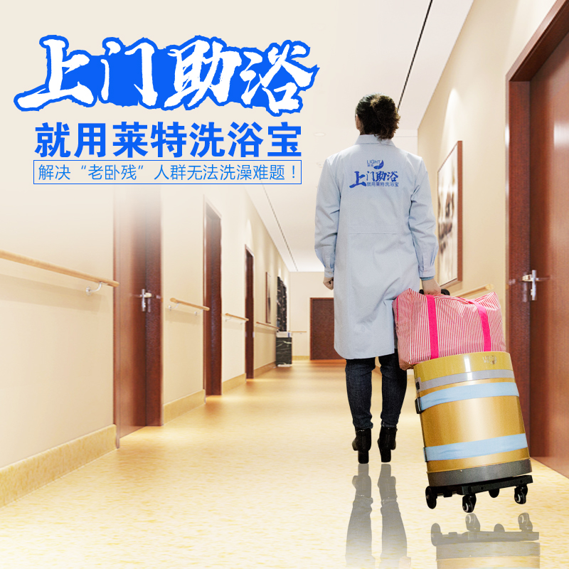 上门助浴洗浴宝卧床人洗澡家庭养老院护理床上洗澡槽床充气床莱特