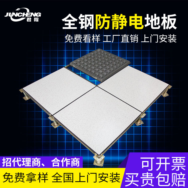 全钢防静电地板机房高架空pvc抗静电地板活动网络地板学校600*600