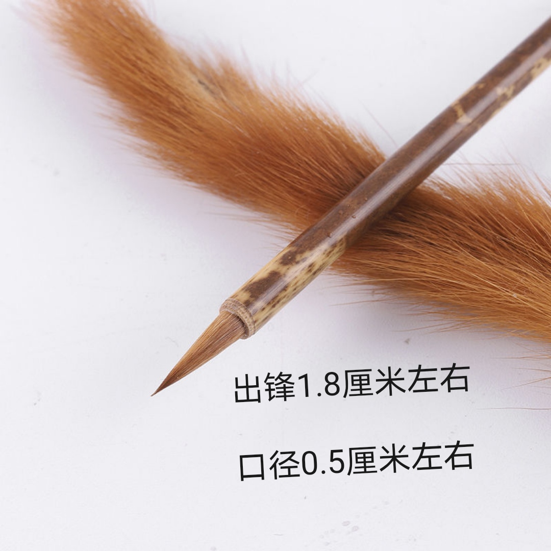 【宏翰堂】纯毛料天然香妃辽尾狼毫勾线心经国画描红小楷