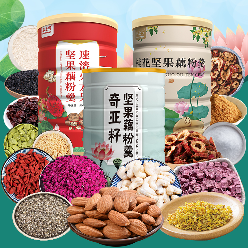 恋上谷坚果藕粉羹500g