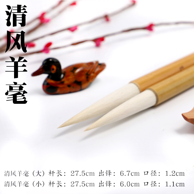 【吴云辉笔庄】加健长峰羊毫 清风羊毫 弹性羊毫 大草篆书毛笔