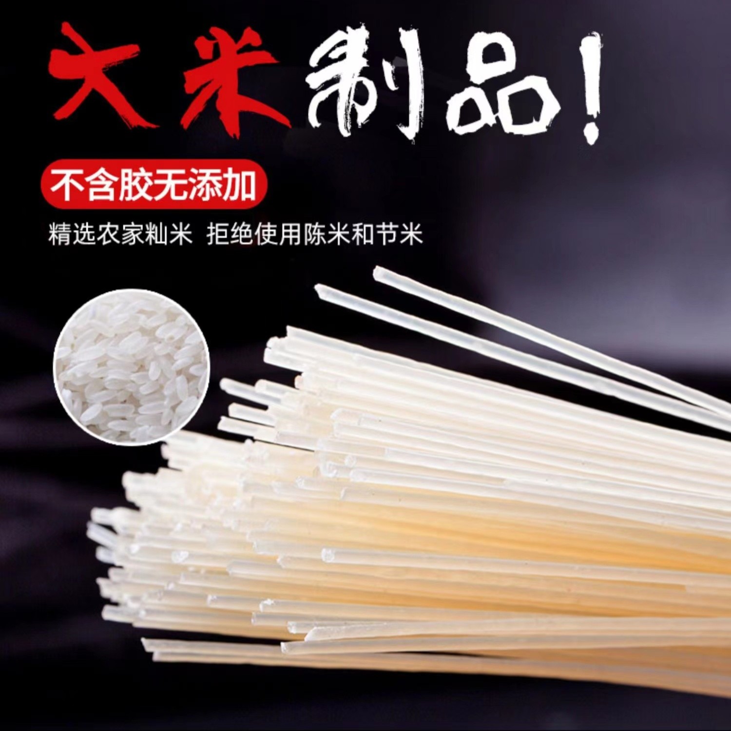 （榕姐伙食）贵州特产纯大米干米粉无添加农家手工干米线劲道