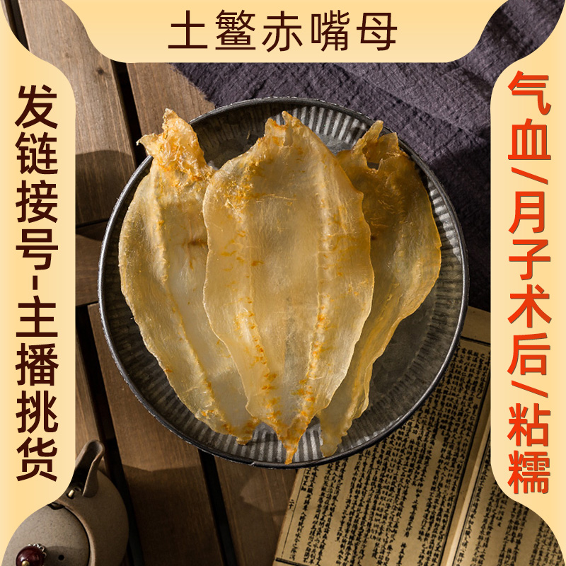 【双十二专场】祺汇膳品 约26头正三门土鳘赤嘴母 250g~500g