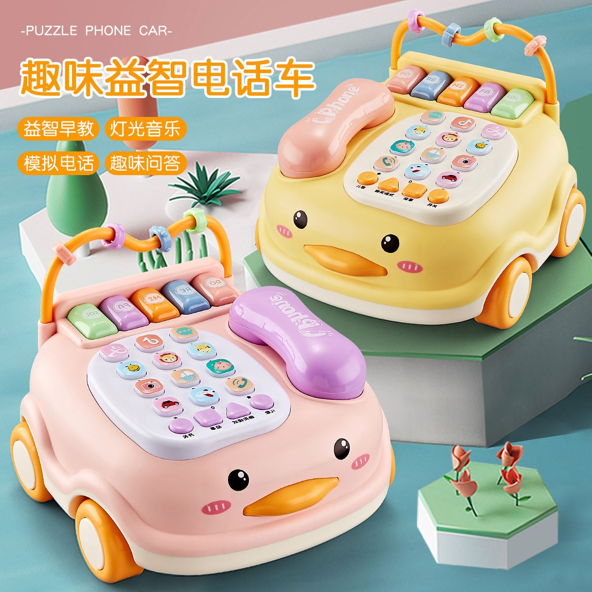 儿童趣味早教益智Q萌儿歌故事电话学习机早教机电话玩具0-3