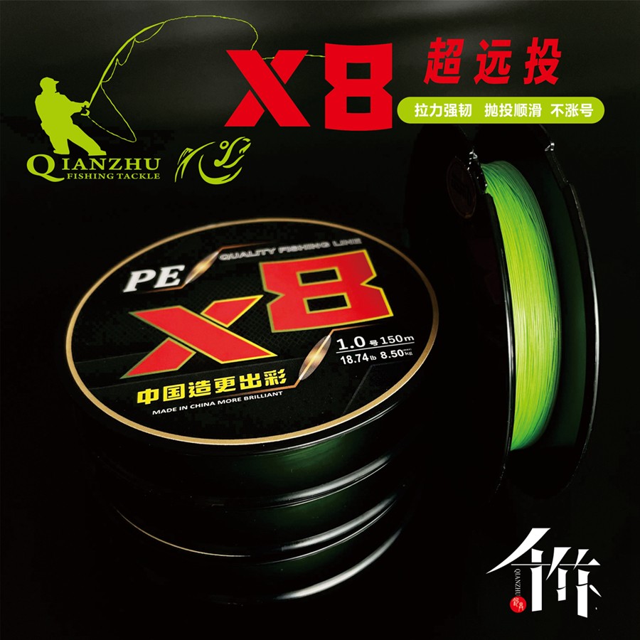 千竹8编路亚线专用pe线主线渔线远投线大力马鱼线新款