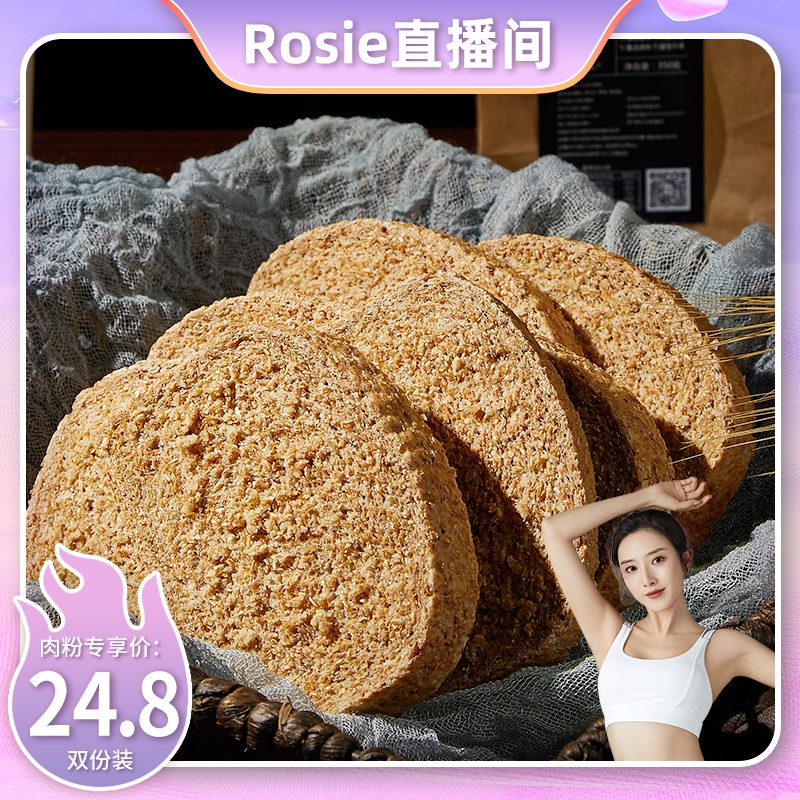 低卡博士【肉粉专享】小钢板1.1全麦面包12片装共700克饱腹感手工