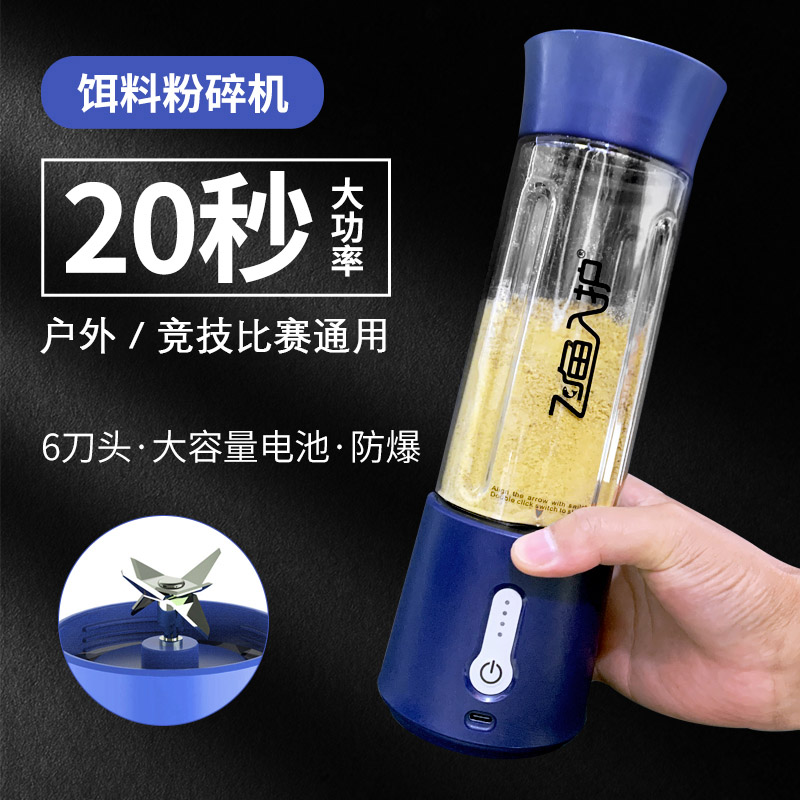 2025冬天钓鱼专用小型磨粉机电动打虾饵机器便携式饵料粉碎机防水
